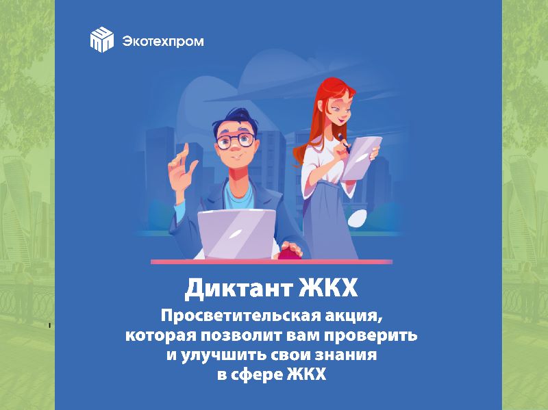 Экотехпром темрюк